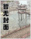 人间星河梦(GL)