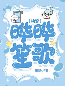 快穿:晔晔笙歌